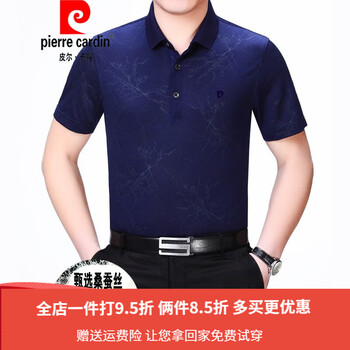 皮爾卡丹（pierrecardin） 短袖 男士T恤 081938101上青色 