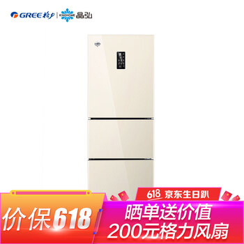 三溫冰箱