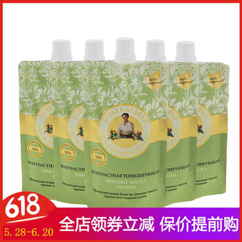 保濕去黑頭收毛孔正品