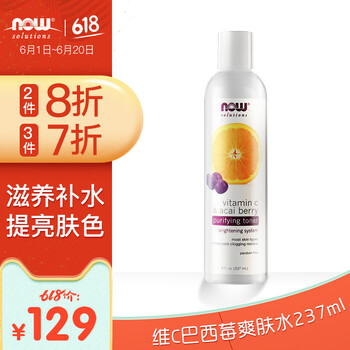 祛斑美白均勻膚色