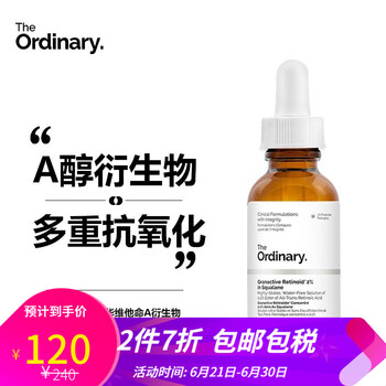 The Ordinary乳液/面霜保濕，抗氧化，修護，補水