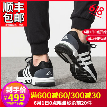 怎么樣,熱賣,熱賣,阿迪運動鞋,阿迪運動鞋
