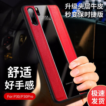 松培（SONGPEI） 華為P30 Pro 手機(jī)殼/保護(hù)套