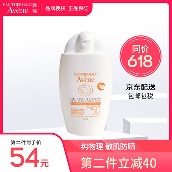 雅漾活泉保濕乳