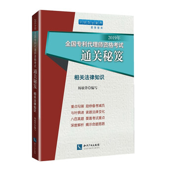 2019專利代理師