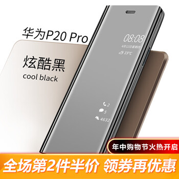 米享（micshare） 華為p20 手機殼/保護套