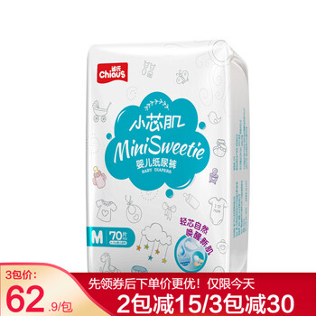 好口碑紙尿褲，讓你的肌膚更舒適