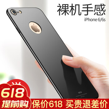 摩斯維（msvii） iPhone6s；iPhone6 手機(jī)殼/保護(hù)套
