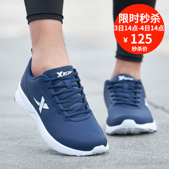 百搭休閑運(yùn)動(dòng)鞋