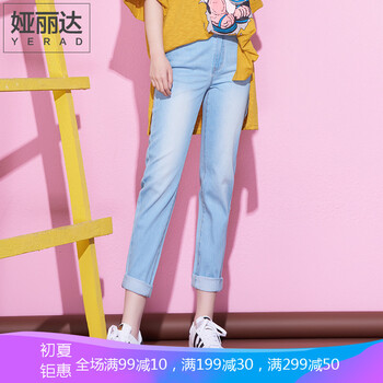 婭麗達（YERAD）  哈倫褲 女 長褲 牛仔褲