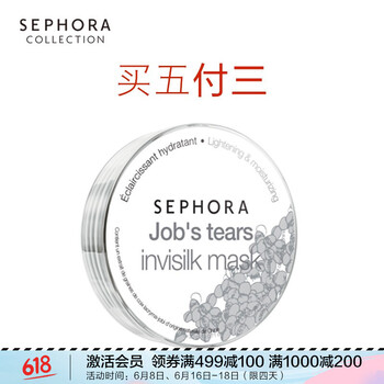 sephora絲芙蘭