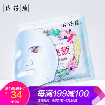 國貨好面膜