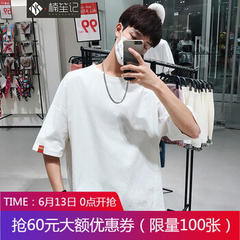 楠笙記 短袖 男士T恤 白色 XL，L，XXXL，XXL，M