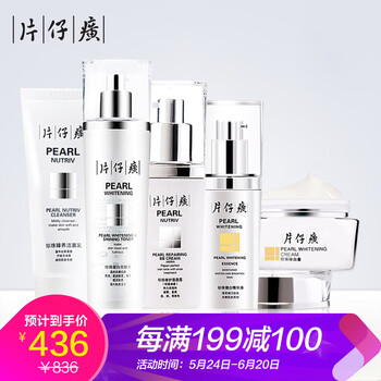 珍珠精華bb霜