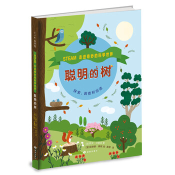 奇妙的世界樹