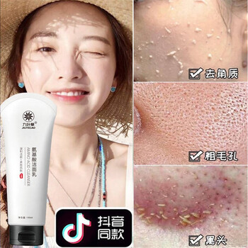 九葉草潔面乳 70g