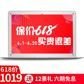 14寸平板