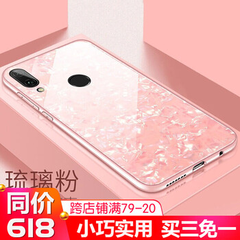 衛(wèi)護(hù)（EIHOO） 華為nova2plus 手機(jī)殼/保護(hù)套