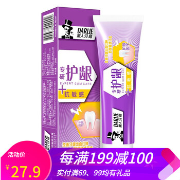 黑人牙膏系列