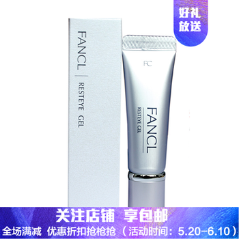 FANCL緊致眼霜
