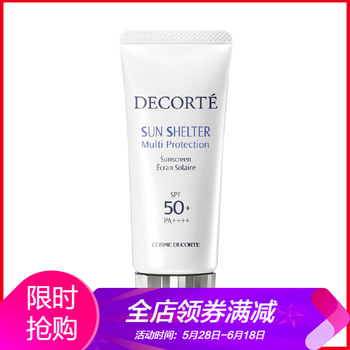 黛珂防曬乳液