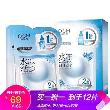 拯救肌膚干燥，補(bǔ)水面膜來助力