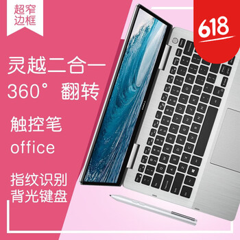 戴爾ins13