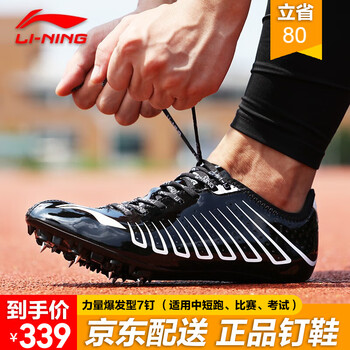 李寧（LI-NING）跑步鞋LJJN017-1亮面黑色（7釘） 