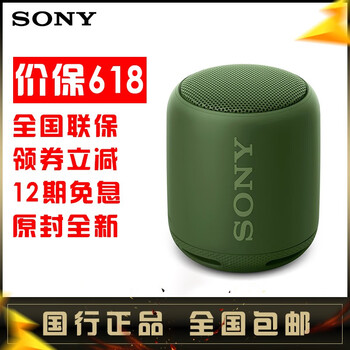 包郵音響迷你