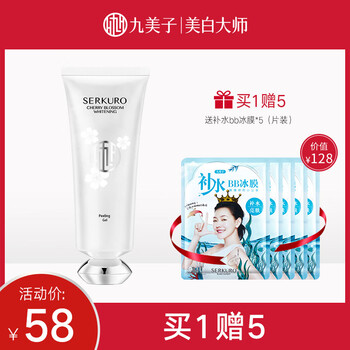 美白面膜，讓肌膚煥發(fā)水嫩容顏