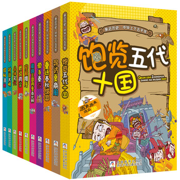中華上下五千年