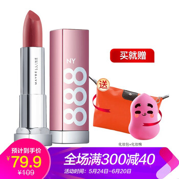 美寶蓮輕唇膏