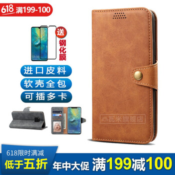 瓦米 華為Mate20/mate 20 pro 手機殼/保護套