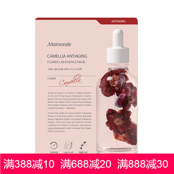 緊膚美白面膜