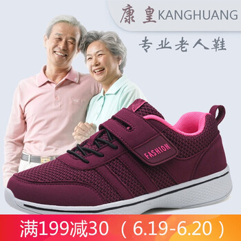 康皇（KANGHUANG）男士紫色女 41