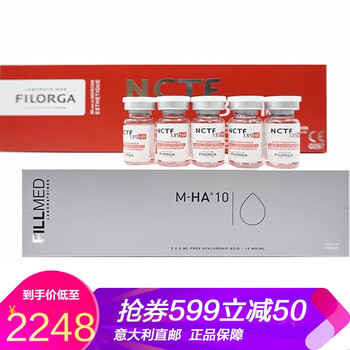 菲洛嘉（Filorga） 面部精華 美白，提亮，抗皺，提拉緊致，保濕，修護，淡斑，補水