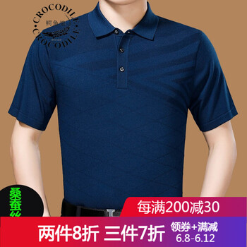 鱷魚(yú)恤（Crocosport） 短袖 男士T恤 蘭色 