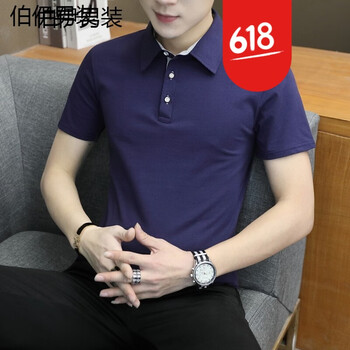 洛必達(dá) 短袖 男士T恤 寶藍(lán)色T09翻領(lǐng)短袖 