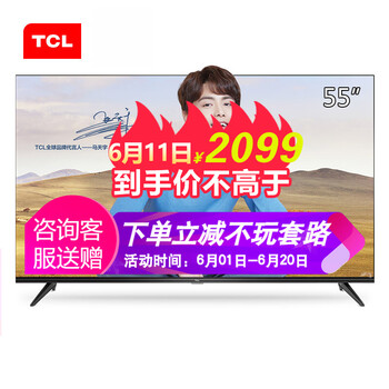 TCL  48-50英寸，55英寸 