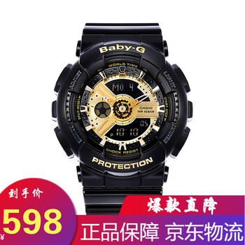 babyg手表系列