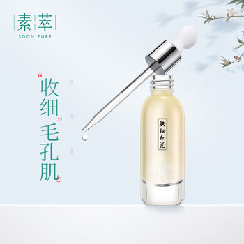 素萃 面部精華 細致毛孔，提亮，舒緩鎮靜，提拉緊致，保濕，修護