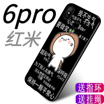 皮爾沃 紅米6Pro 手機(jī)殼/保護(hù)套