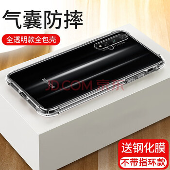 膜普（MOPU） 榮耀V10 手機(jī)殼/保護(hù)套
