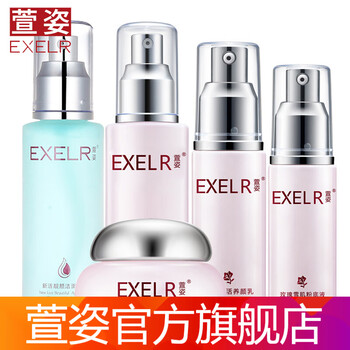 萱姿化妝