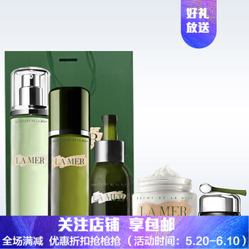 lamer美白精華液