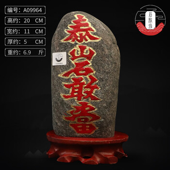 原石雕刻