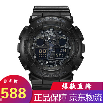 casio男表迷彩