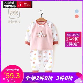 寶寶保暖裙