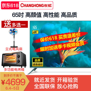 全面電視