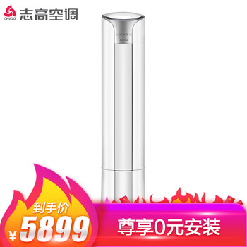 志高（CHIGO） 3匹 圓柱式 空調(diào) NEW-LV24K1H1-G